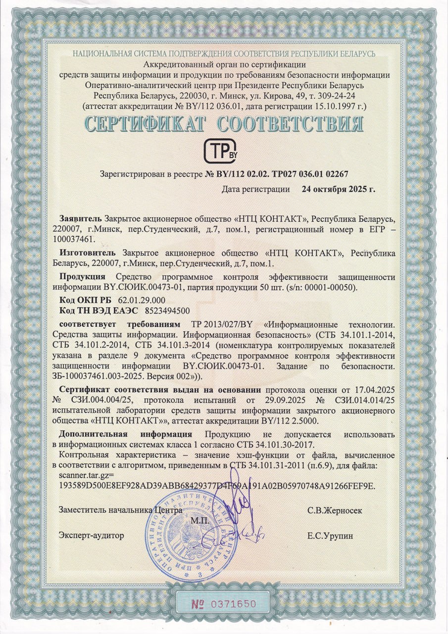Сертификат о партнерстве с Kaspersky